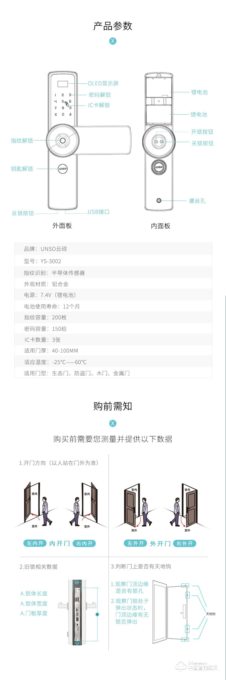 云碩智能鎖 家用防盜門密碼鎖全自動(dòng)指紋鎖