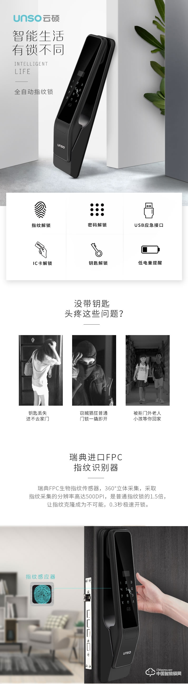 云碩智能鎖 智能門鎖家用防盜門密碼鎖電子門鎖