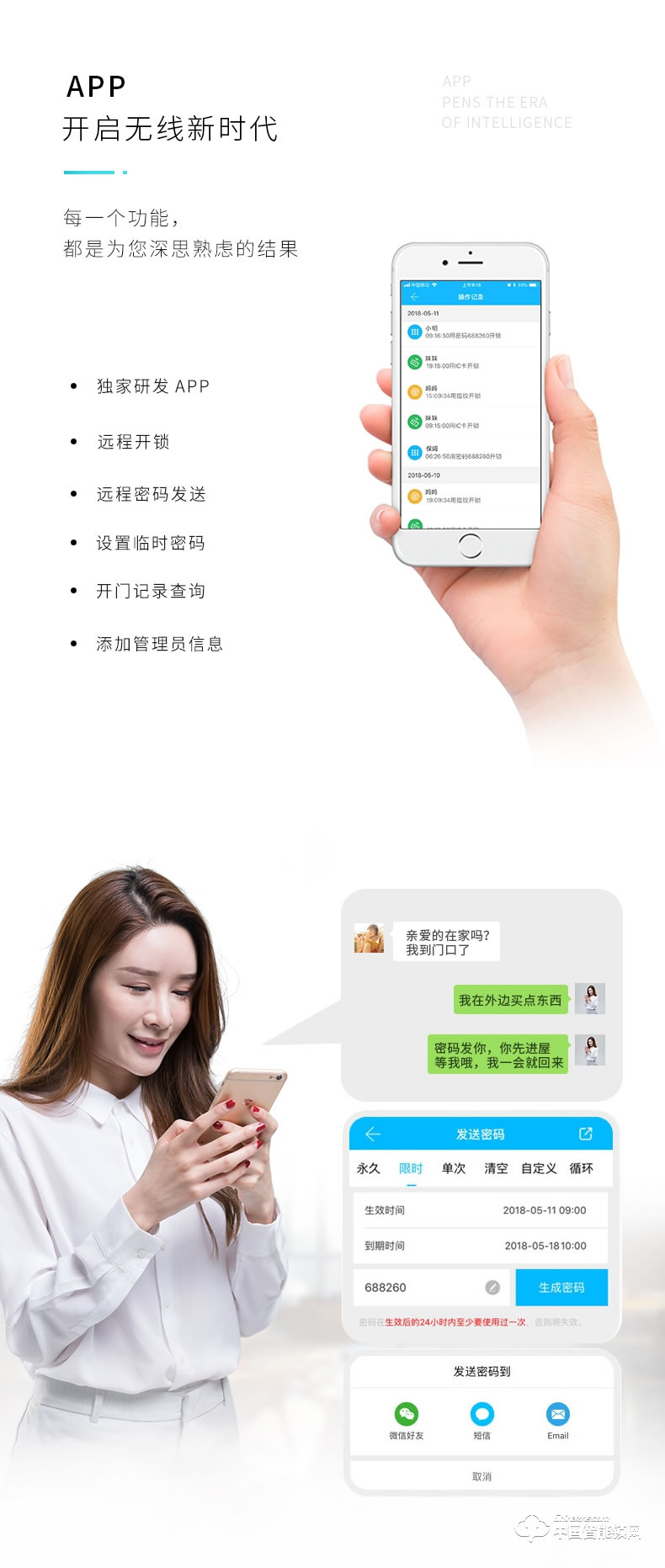 云碩智能鎖 遠(yuǎn)程密碼鎖防盜門密碼鎖電子鎖
