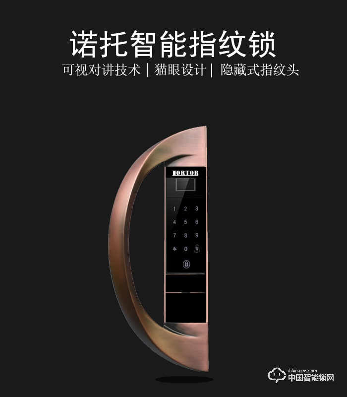 諾托智能鎖  可視對講全自動指紋密碼鎖