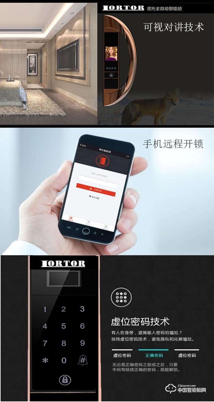 諾托智能鎖  可視對講全自動指紋密碼鎖