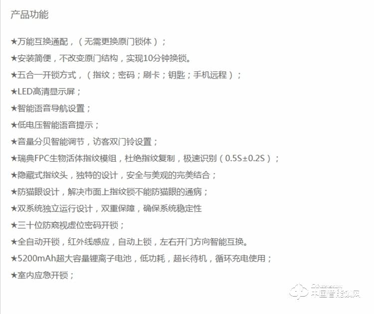 諾托智能鎖 全自動(dòng)指紋刷卡智能鎖