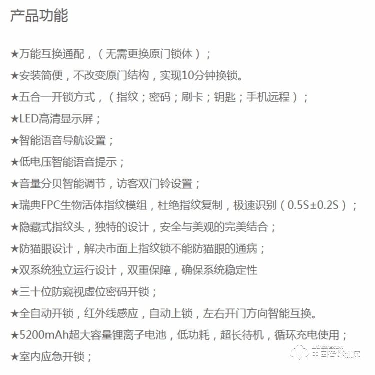 諾托智能鎖 X18全自動指紋智能鎖