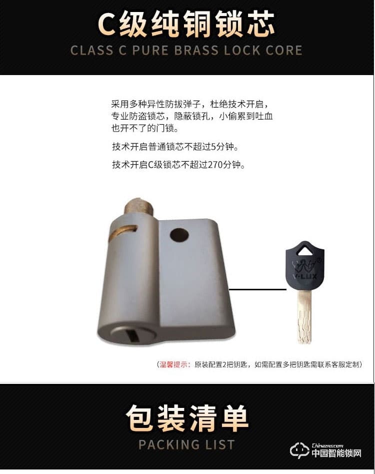 范斯洛克智能鎖 第一代人臉識別智能鎖 防盜密碼鎖