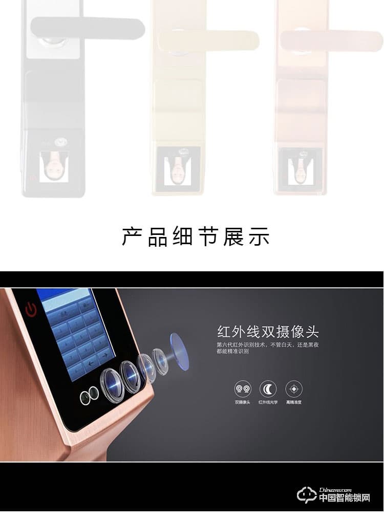 范斯洛克智能鎖 銀色第二代人臉識別鎖