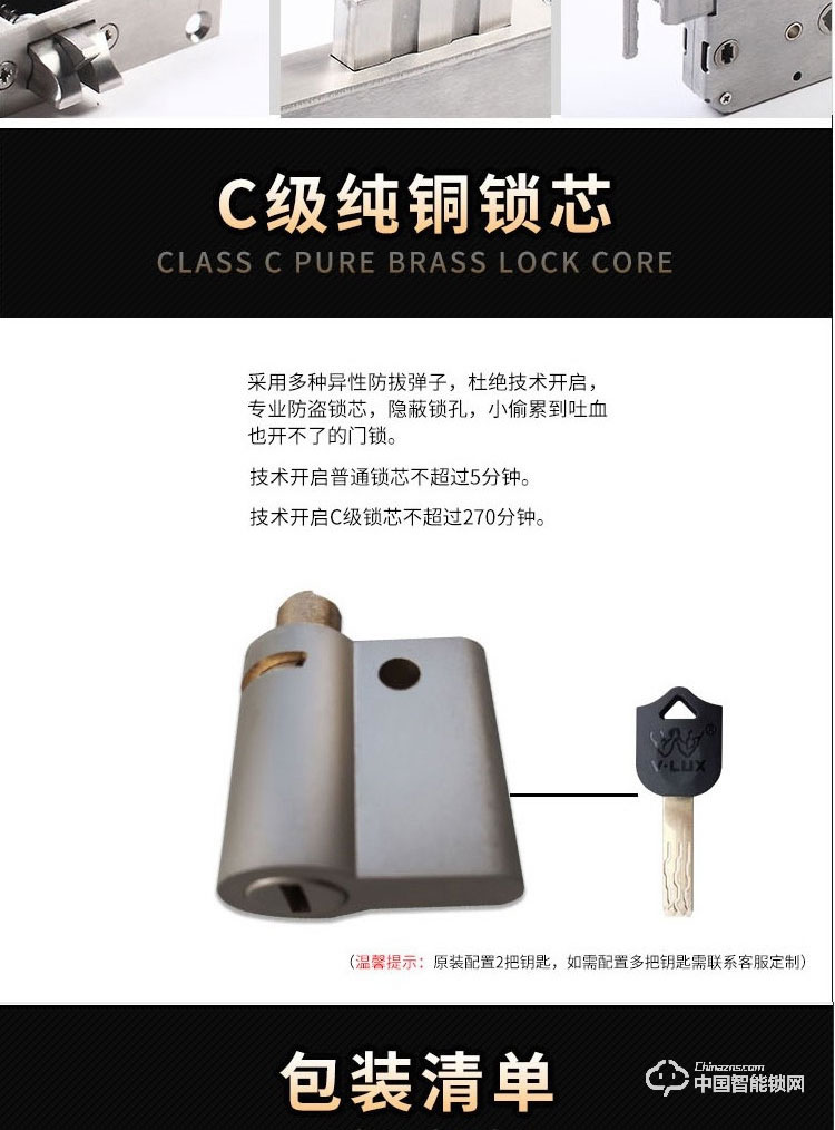 范斯洛克智能鎖 銀色第二代人臉識別鎖