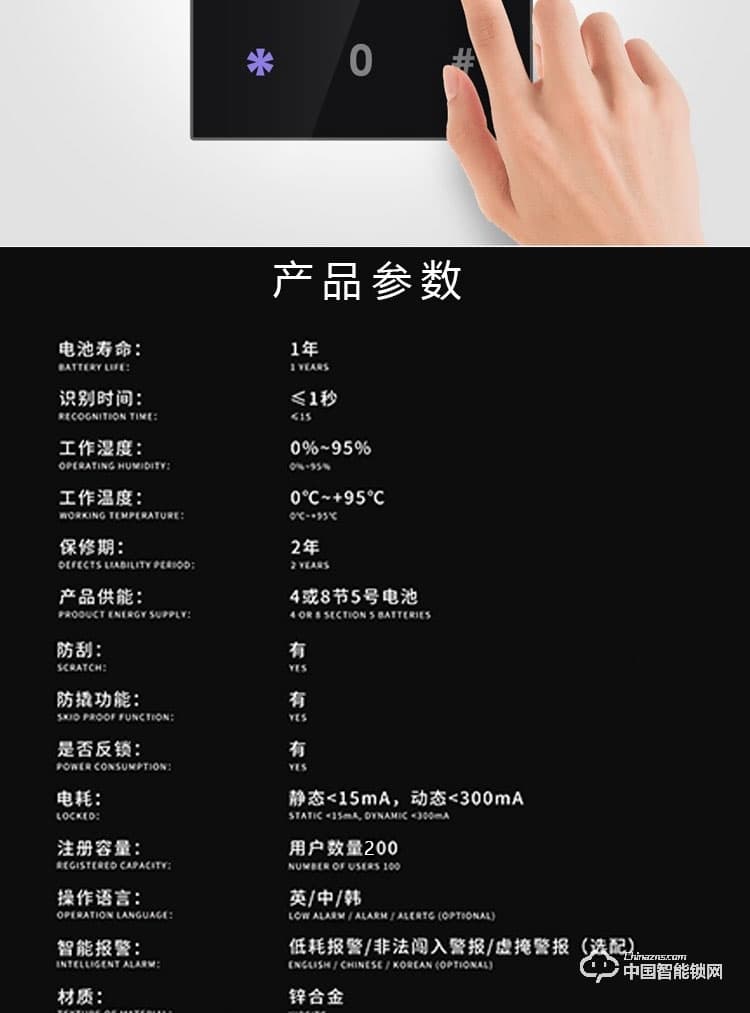 范斯洛克智能鎖 黃色第二代人臉識別鎖