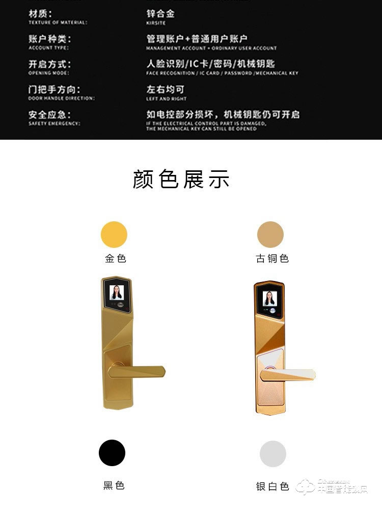 范斯洛克智能鎖 古銅色第二代人臉識別鎖