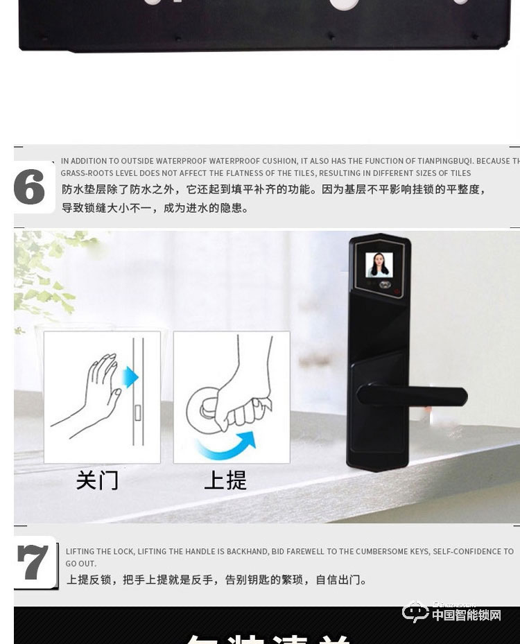 范斯洛克智能鎖 黑色人臉識別智能鎖