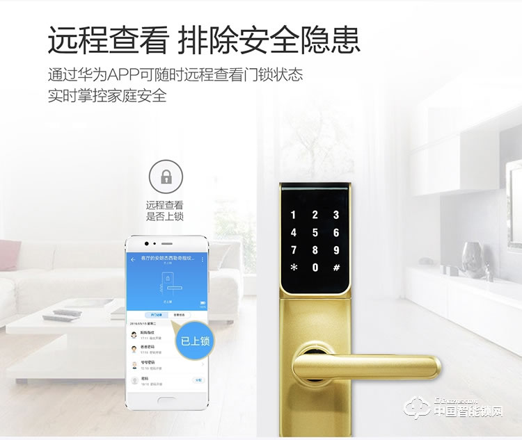 西勒奇指紋鎖 SC201V華為智能家居HiLink定制鎖