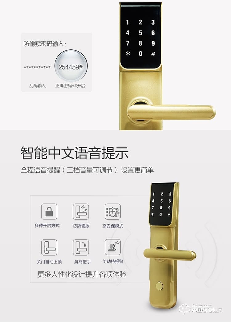 西勒奇指紋鎖 SC201V華為智能家居HiLink定制鎖