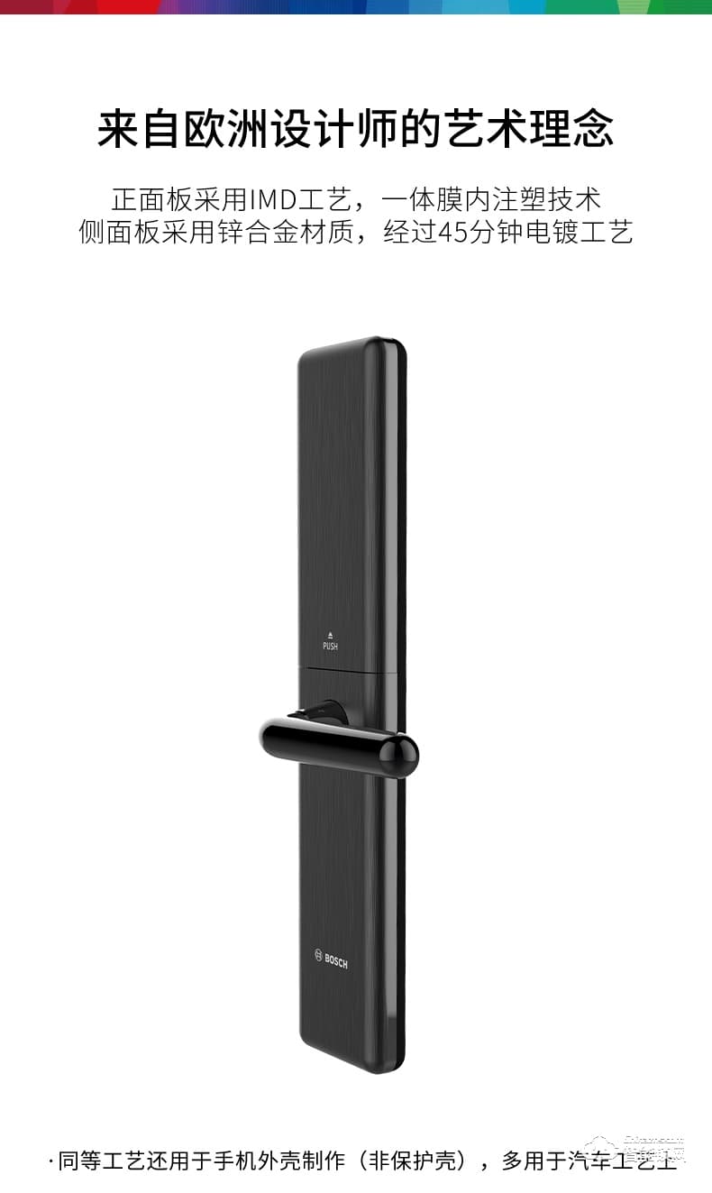 博世（bosch）智能鎖 ID80智能滑蓋指紋密碼鎖