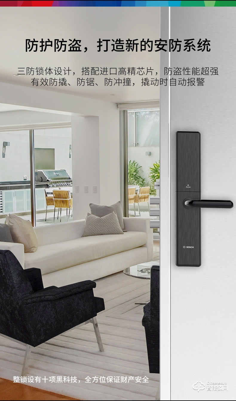 博世（bosch）智能鎖 ID80智能滑蓋指紋密碼鎖