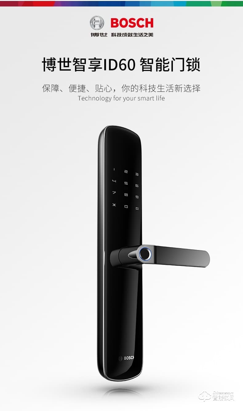 博世（bosch）智能鎖 ID60平板指紋密碼鎖
