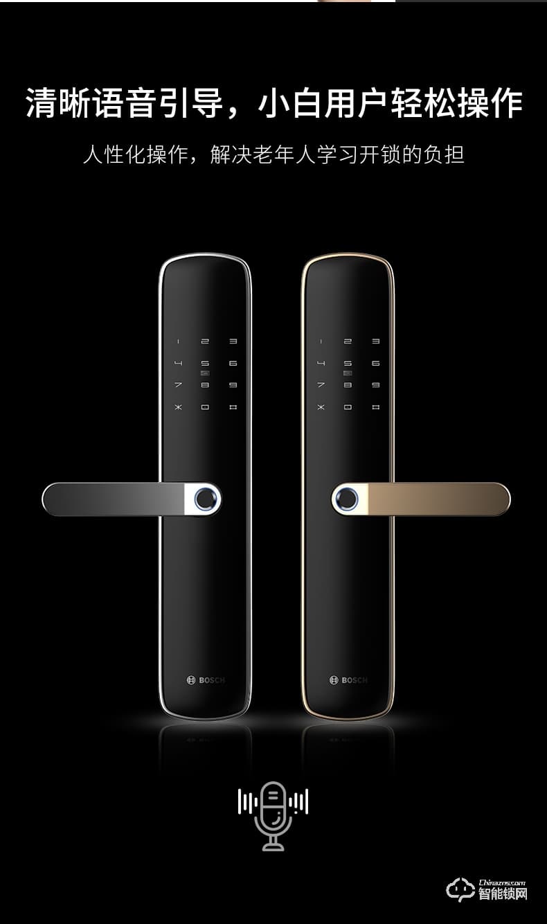 博世（bosch）智能鎖 ID60平板指紋密碼鎖