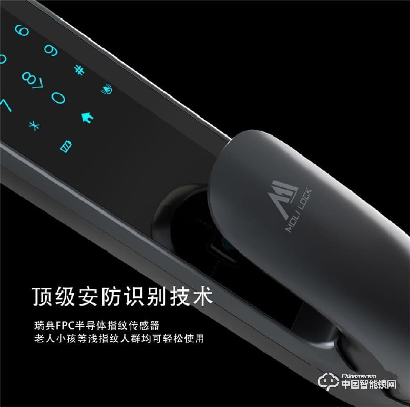 摩力指紋鎖 A8家用智能密碼手機(jī)APP鎖