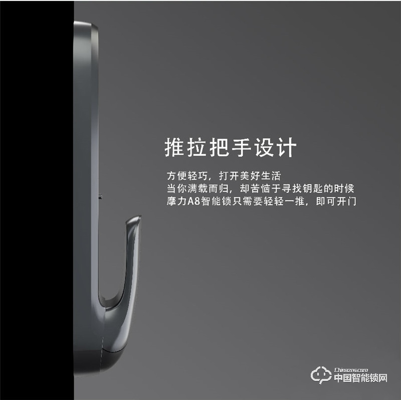 摩力指紋鎖 A8家用智能密碼手機(jī)APP鎖