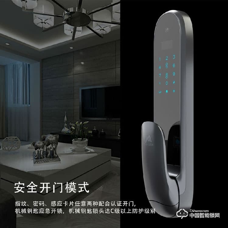 摩力指紋鎖 A8家用智能密碼手機(jī)APP鎖