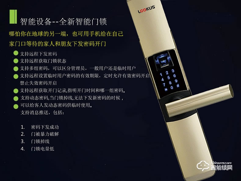 銘港物聯智能鎖 經濟版智能指紋密碼門鎖套餐