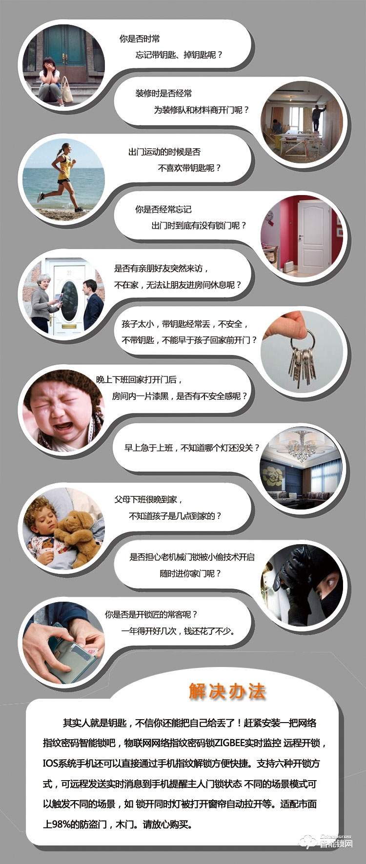 銘港物聯(lián)智能鎖 尊享版智能指紋洞庭湖門鎖套裝