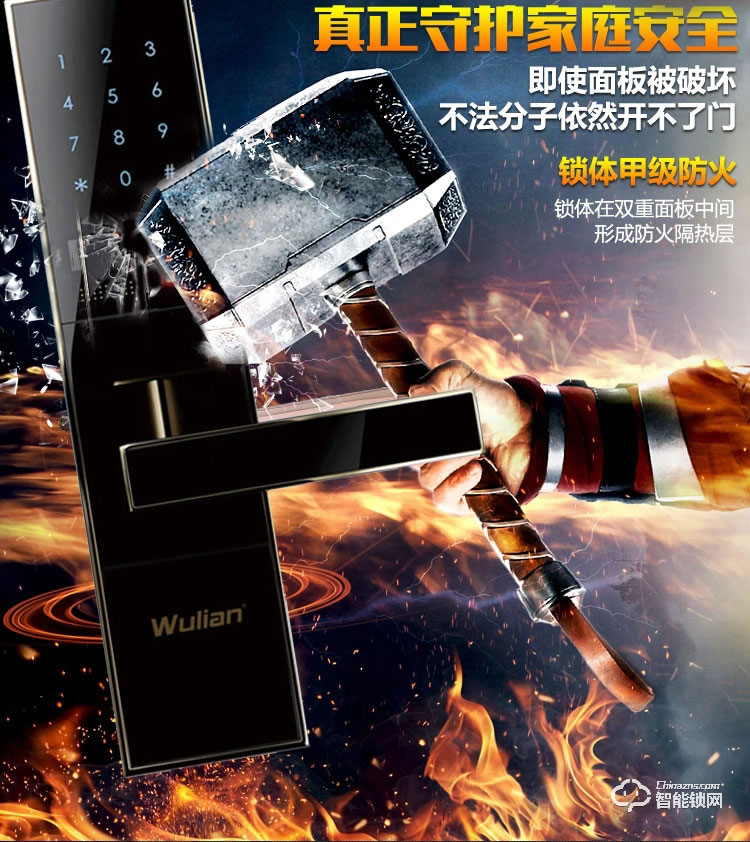 銘港物聯智能鎖 黑金剛智能指紋密碼門鎖套餐