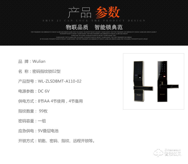 銘港物聯智能鎖 黑金剛智能指紋密碼門鎖套餐