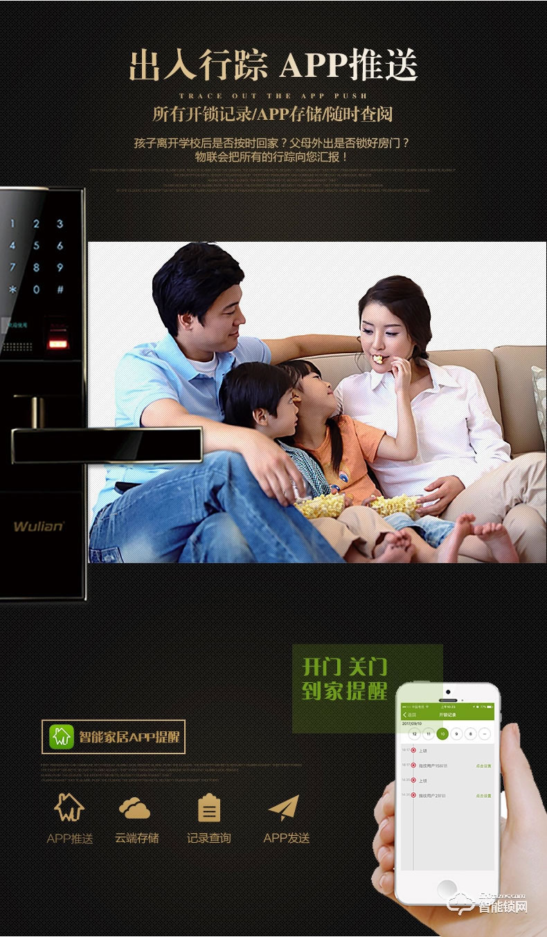 銘港物聯智能鎖 黑金剛智能指紋密碼門鎖套餐