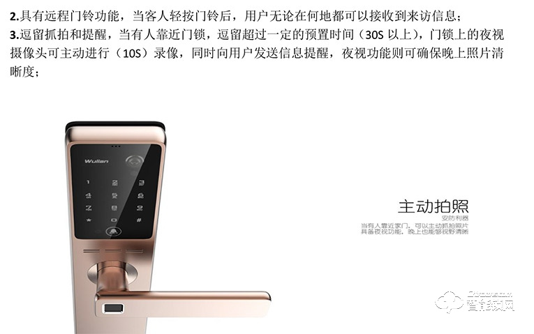 銘港物聯智能鎖 南京物聯可視智能門鎖