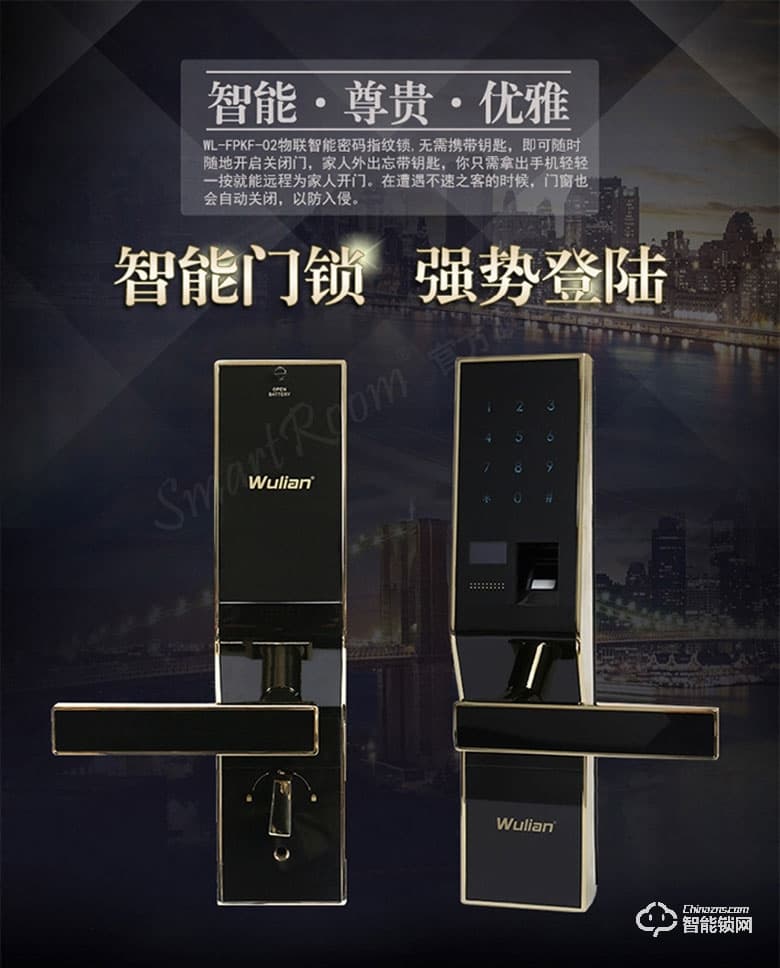 銘港物聯智能鎖 南京物聯指紋密碼鎖