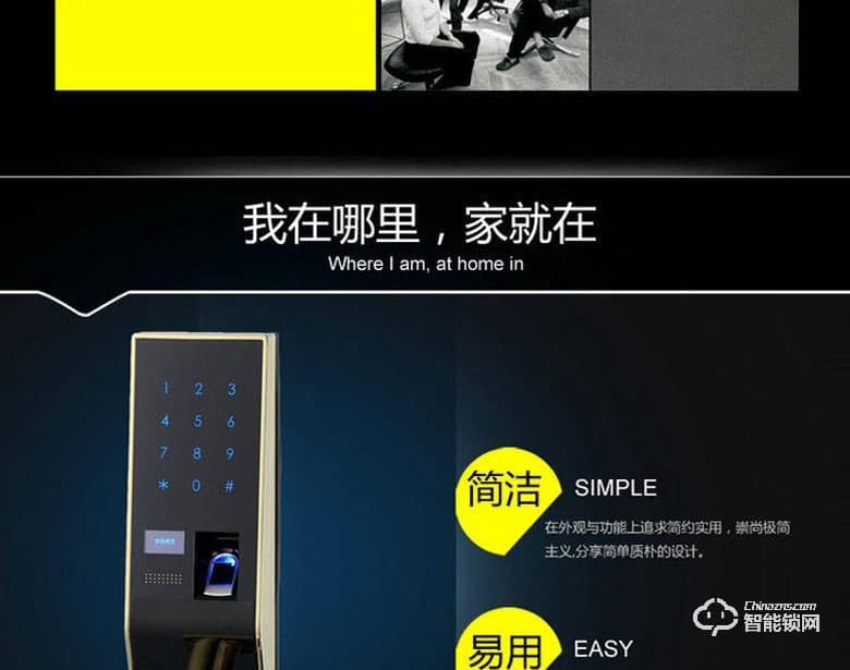銘港物聯智能鎖 南京物聯指紋密碼鎖