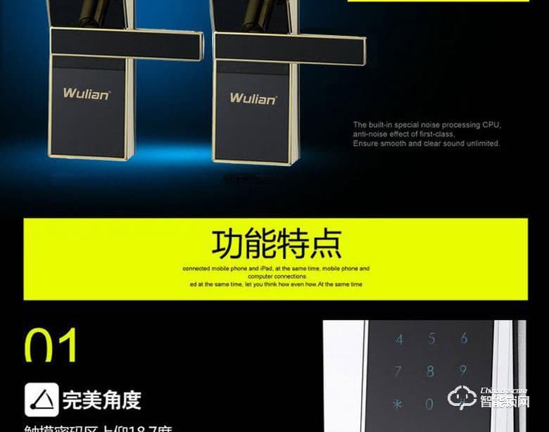 銘港物聯智能鎖 南京物聯指紋密碼鎖