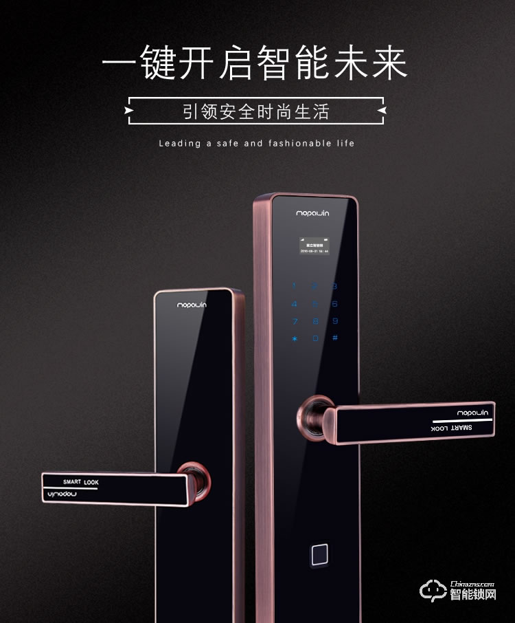 蕙立指紋鎖 APP指紋密碼鎖公寓鎖物聯鎖