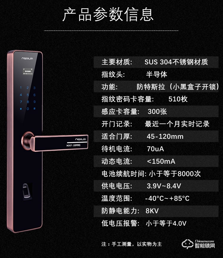 蕙立指紋鎖 APP指紋密碼鎖公寓鎖物聯鎖