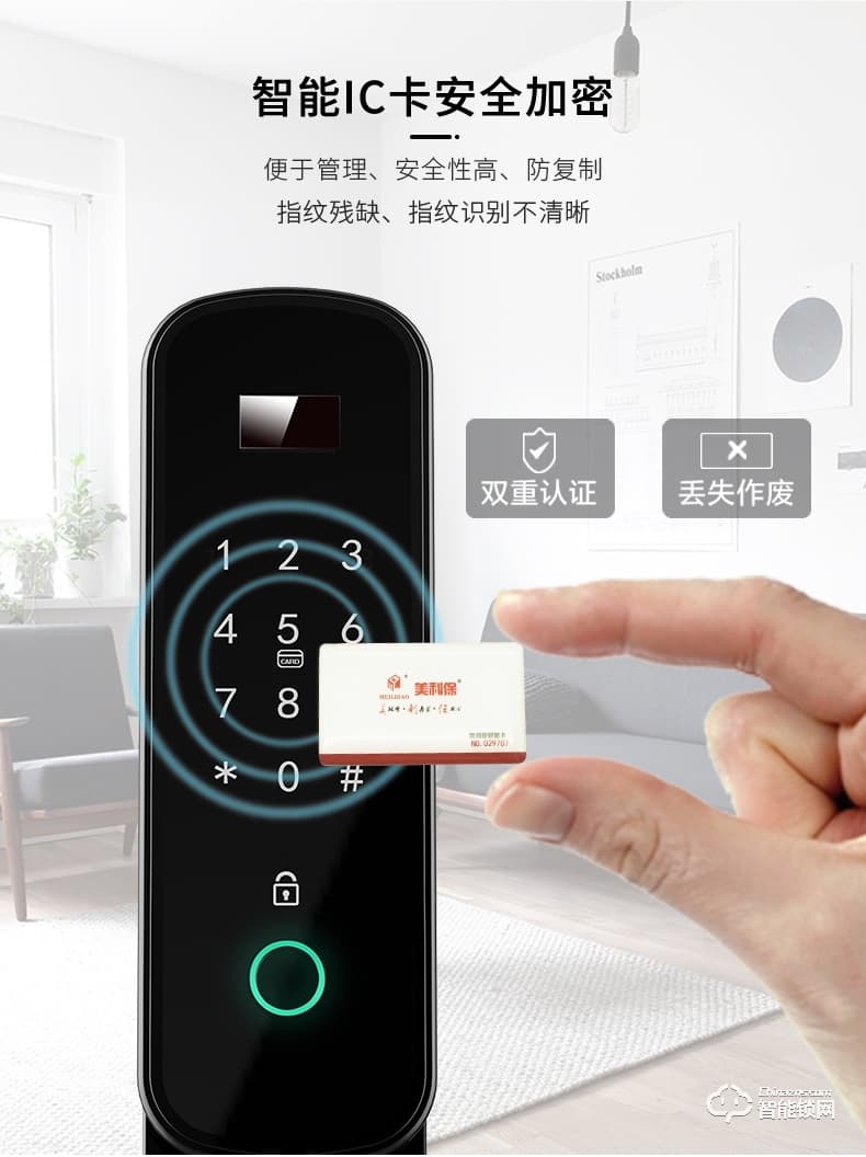 美利保指紋鎖 M800全自動指紋鎖家用防盜門密碼鎖