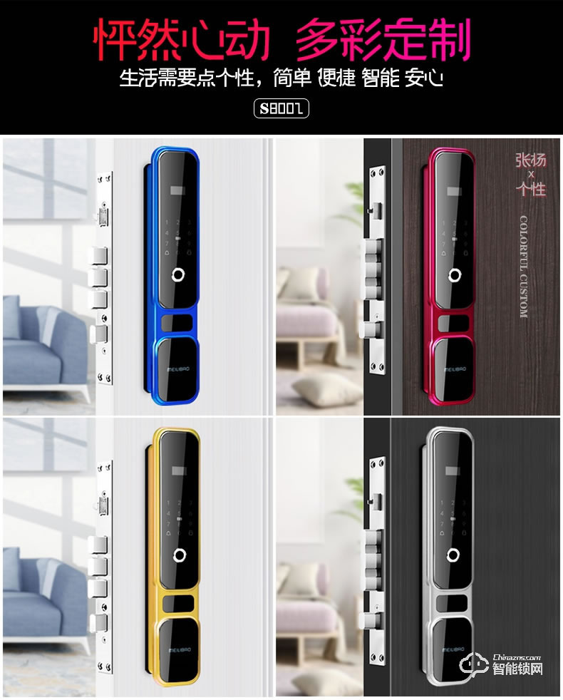 美利保指紋鎖 M8002手機APP入戶門密碼指紋鎖