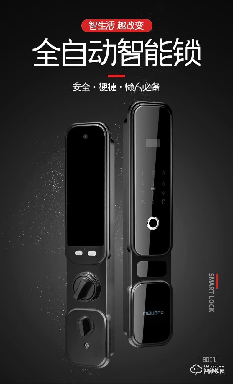 美利保指紋鎖 M8002手機APP入戶門密碼指紋鎖