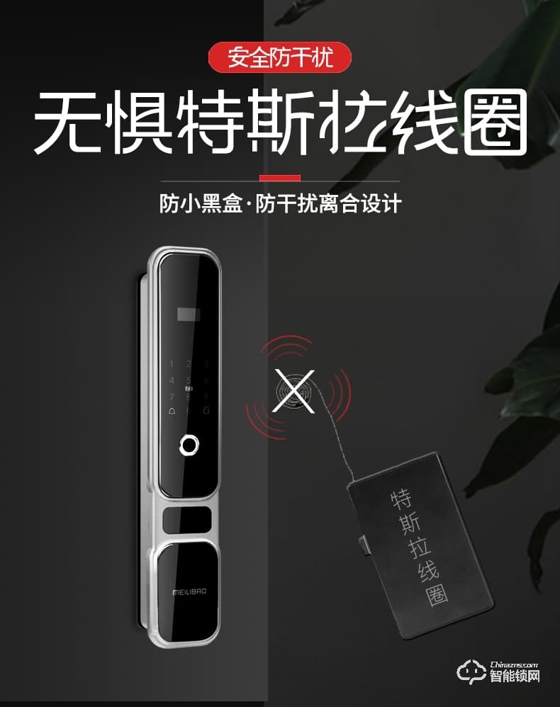 美利保指紋鎖 M8002手機APP入戶門密碼指紋鎖