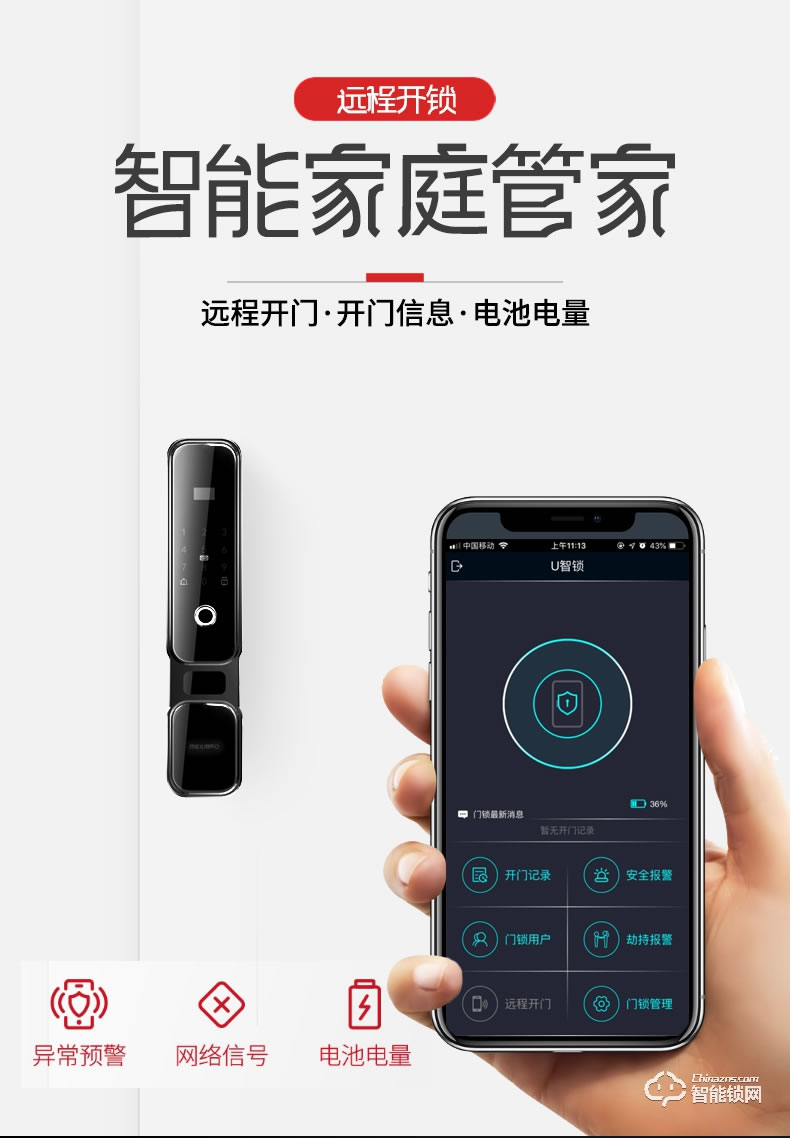 美利保指紋鎖 M8002手機APP入戶門密碼指紋鎖