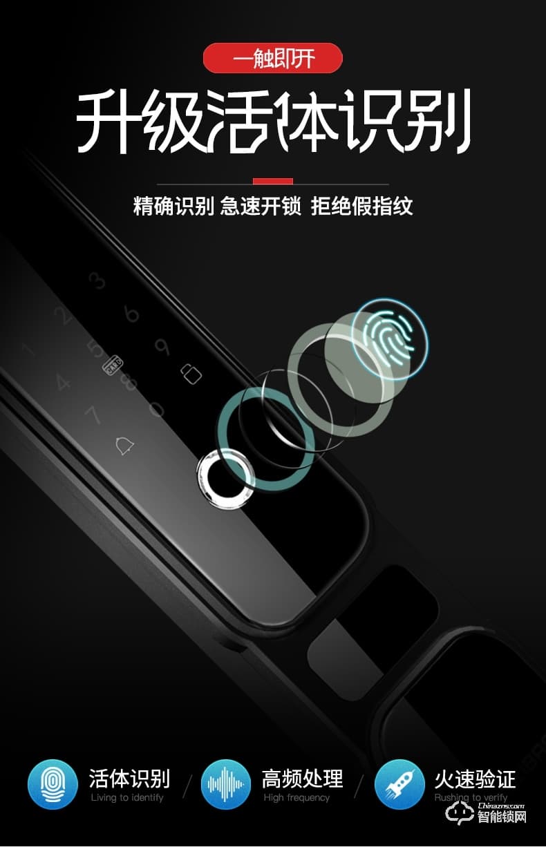 美利保指紋鎖 M8002手機APP入戶門密碼指紋鎖