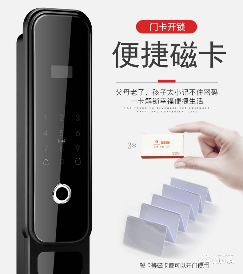 美利保指紋鎖 M8002手機APP入戶門密碼指紋鎖