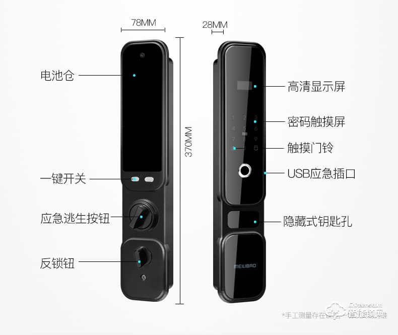 美利保指紋鎖 M8002手機APP入戶門密碼指紋鎖