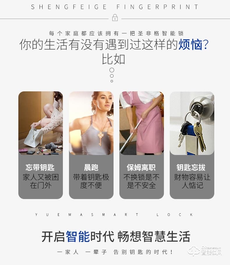 圣非格指紋鎖 S130自動(dòng)防盜鎖體智能鎖