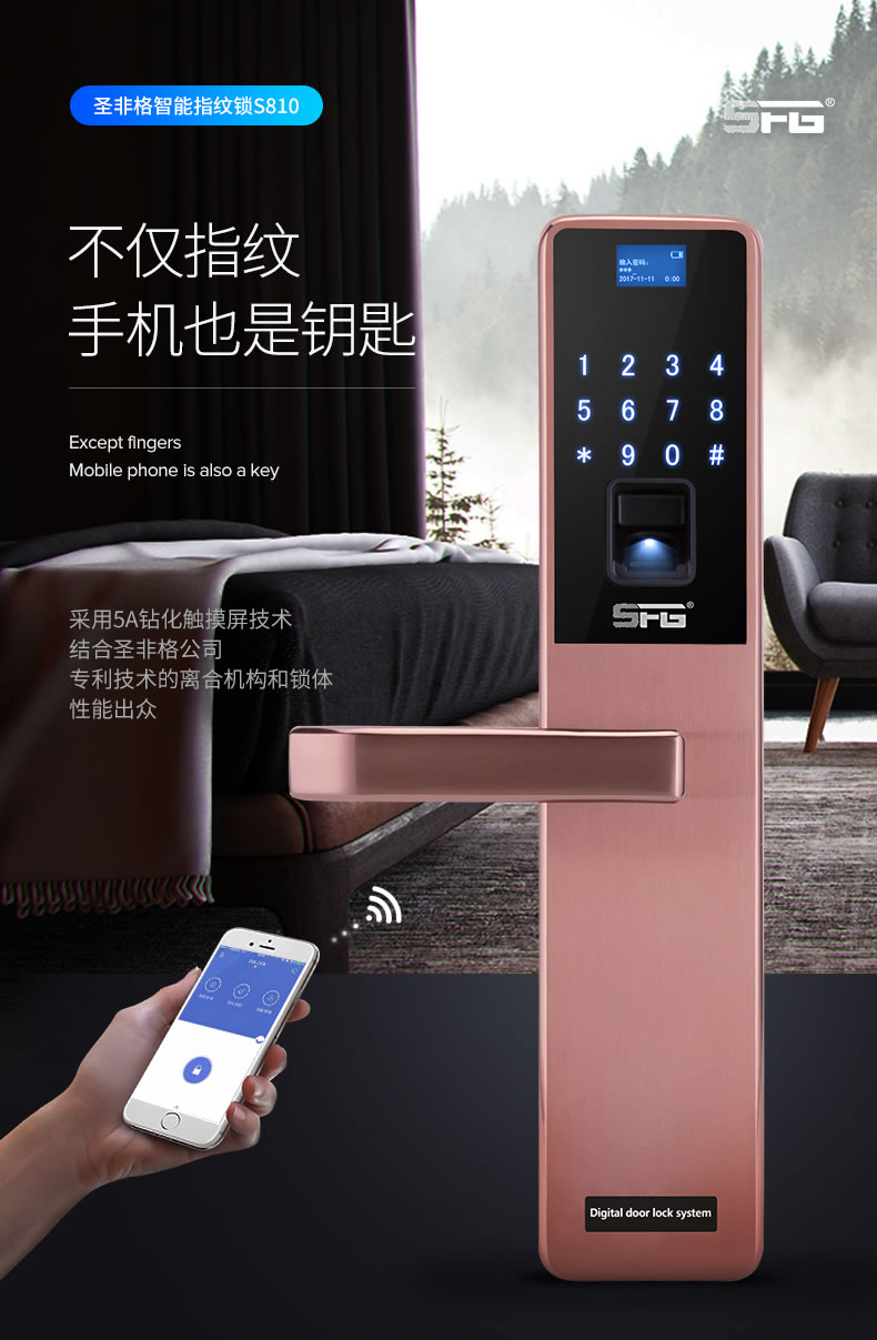 圣非格指紋鎖 密碼鎖電子鎖家用防盜磁卡鎖