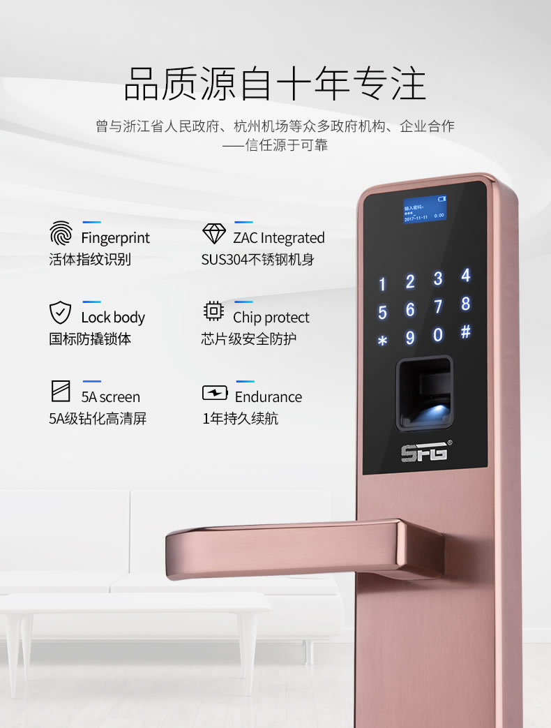 圣非格指紋鎖 密碼鎖電子鎖家用防盜磁卡鎖
