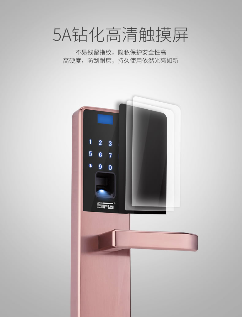 圣非格指紋鎖 密碼鎖電子鎖家用防盜磁卡鎖