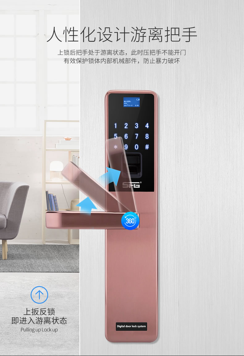 圣非格指紋鎖 密碼鎖電子鎖家用防盜磁卡鎖