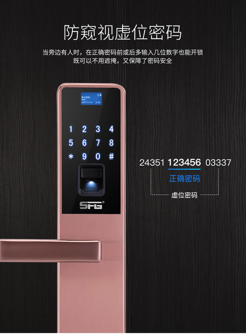 圣非格指紋鎖 密碼鎖電子鎖家用防盜磁卡鎖