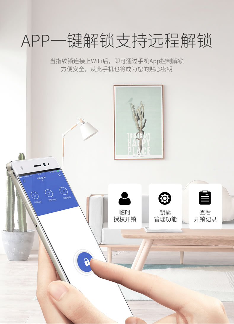 圣非格指紋鎖 滑蓋指紋鎖電子鎖IC卡感應鎖