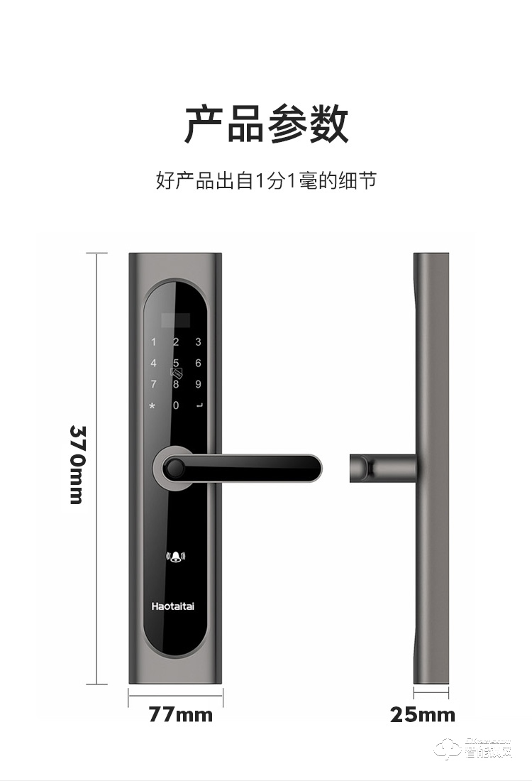 好太太智能鎖 H2密碼鎖防盜門電子鎖