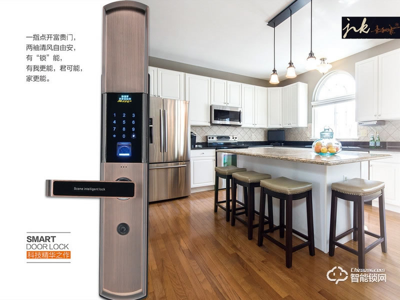 嘉立康智能鎖 指紋鎖密碼鎖刷卡鎖